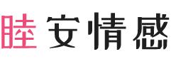 陕西女性情感咨询